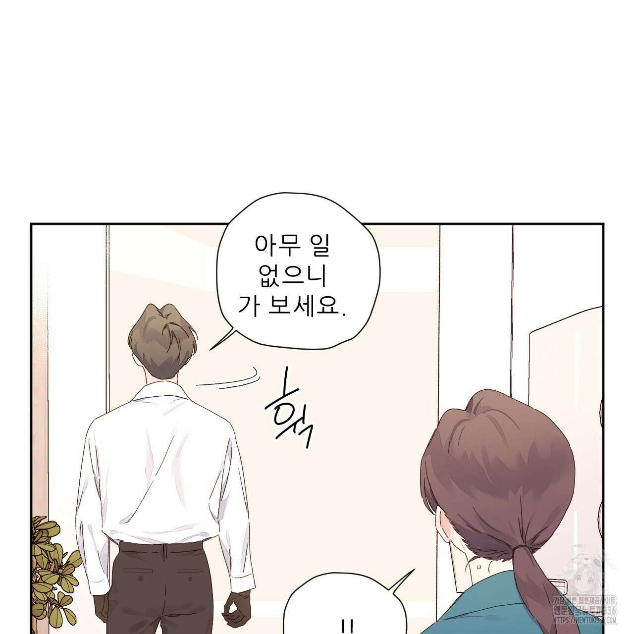 4주 애인 121화 18
