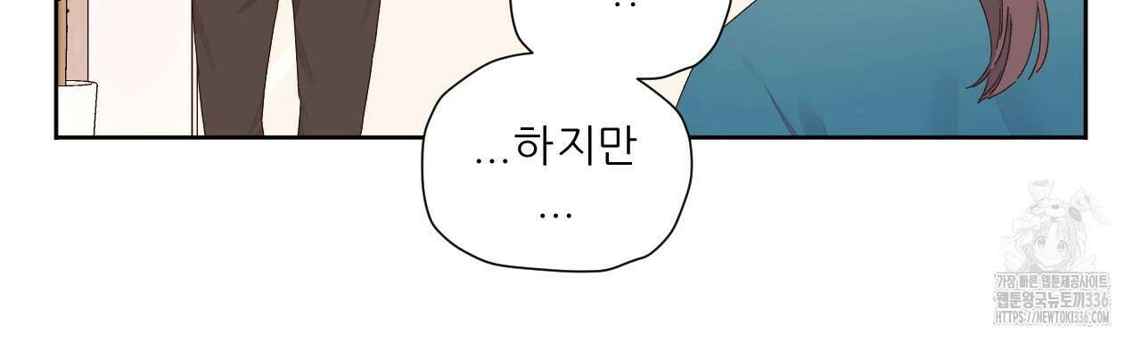 4주 애인 121화 19