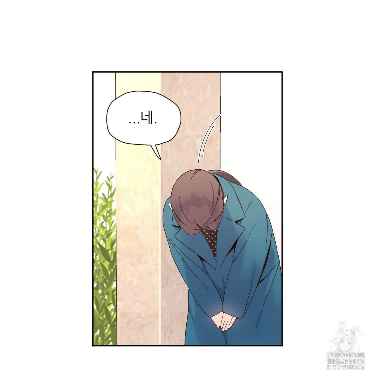 4주 애인 121화 20