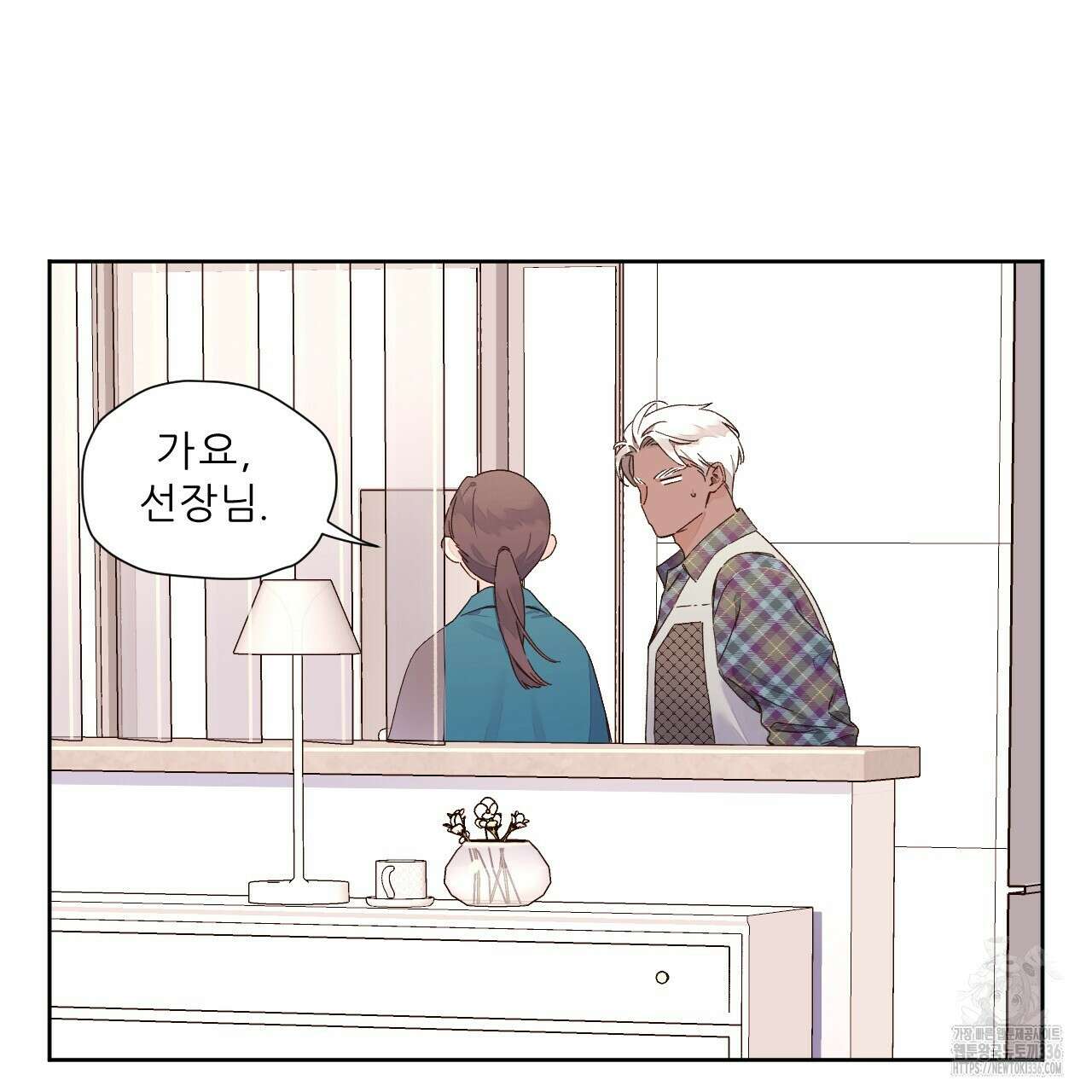 4주 애인 121화 21