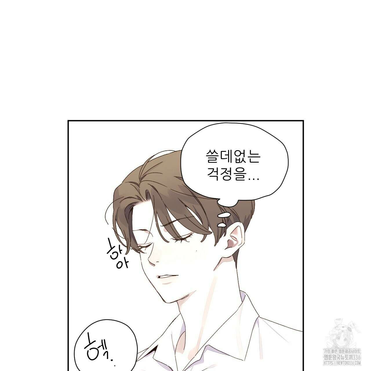 4주 애인 121화 22