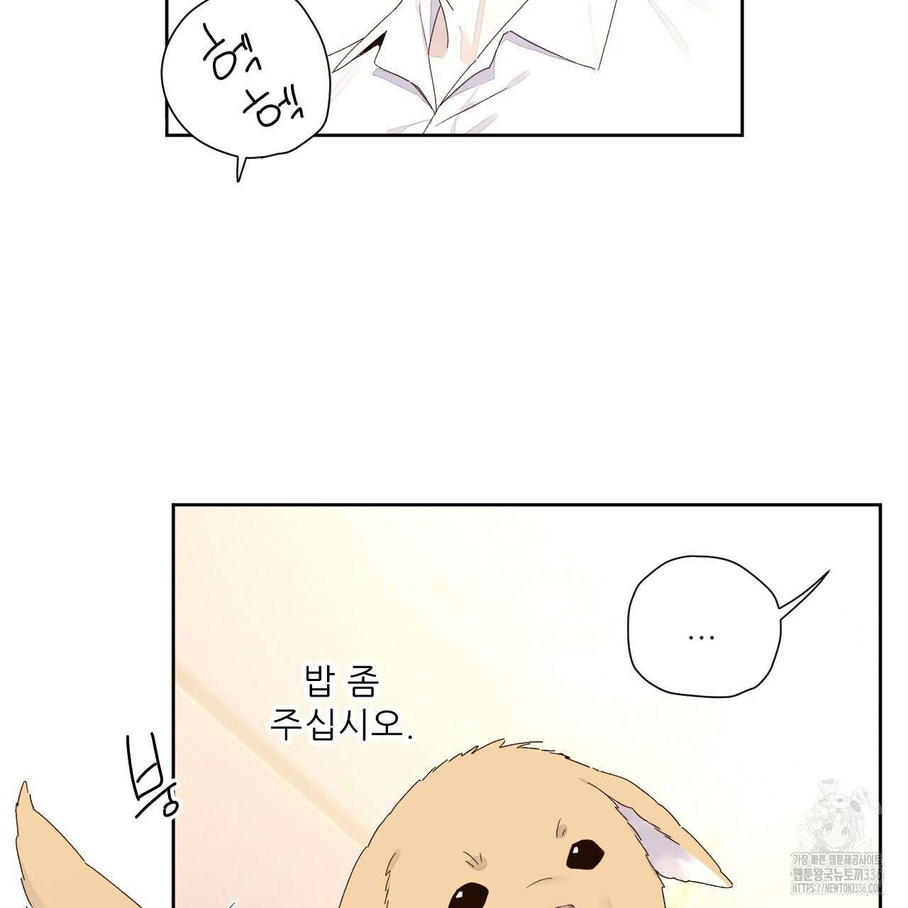 4주 애인 121화 24