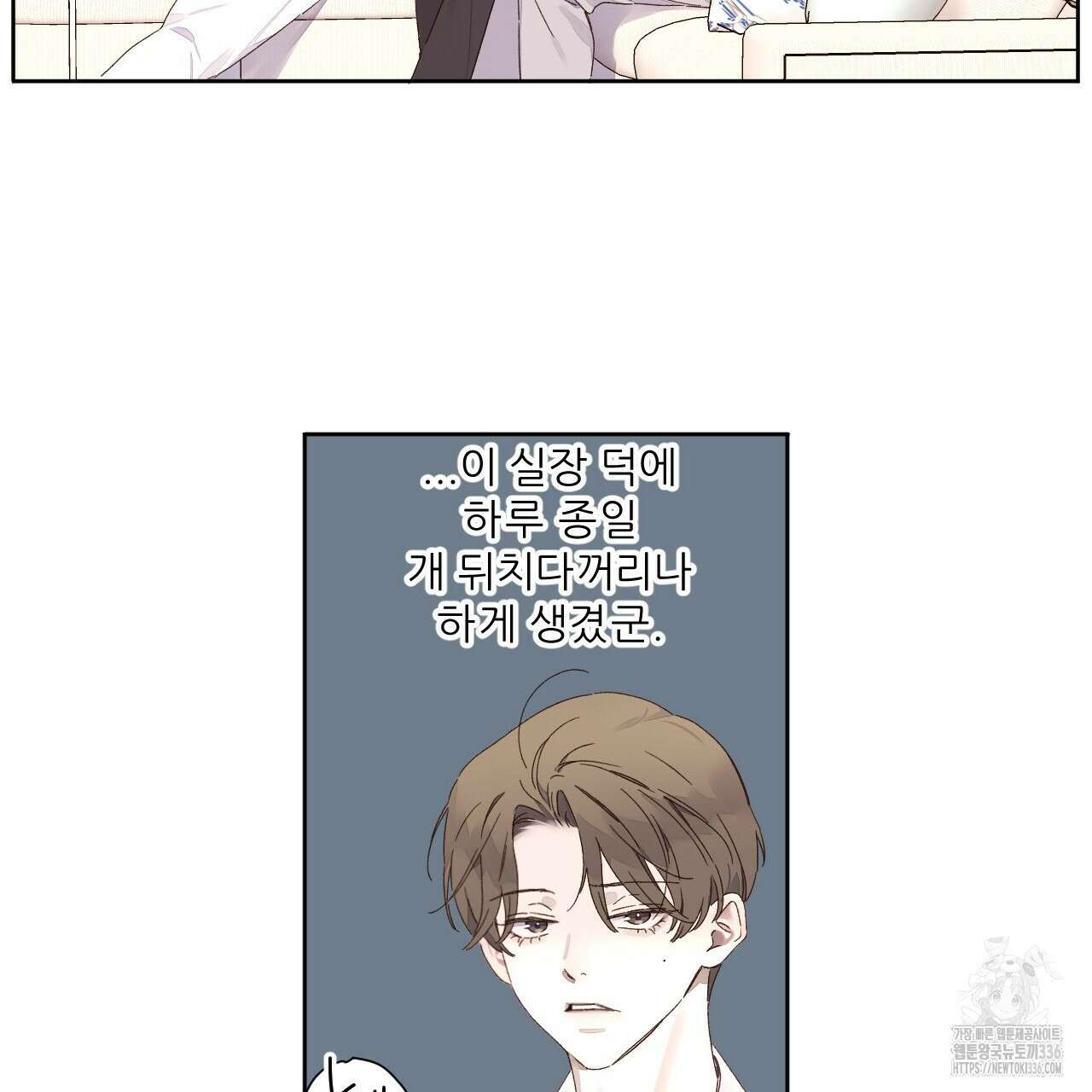 4주 애인 121화 28