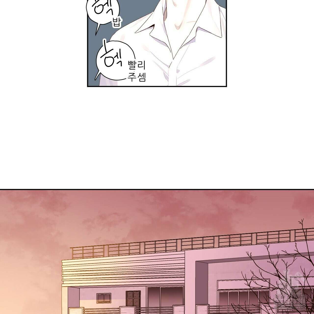 4주 애인 121화 29