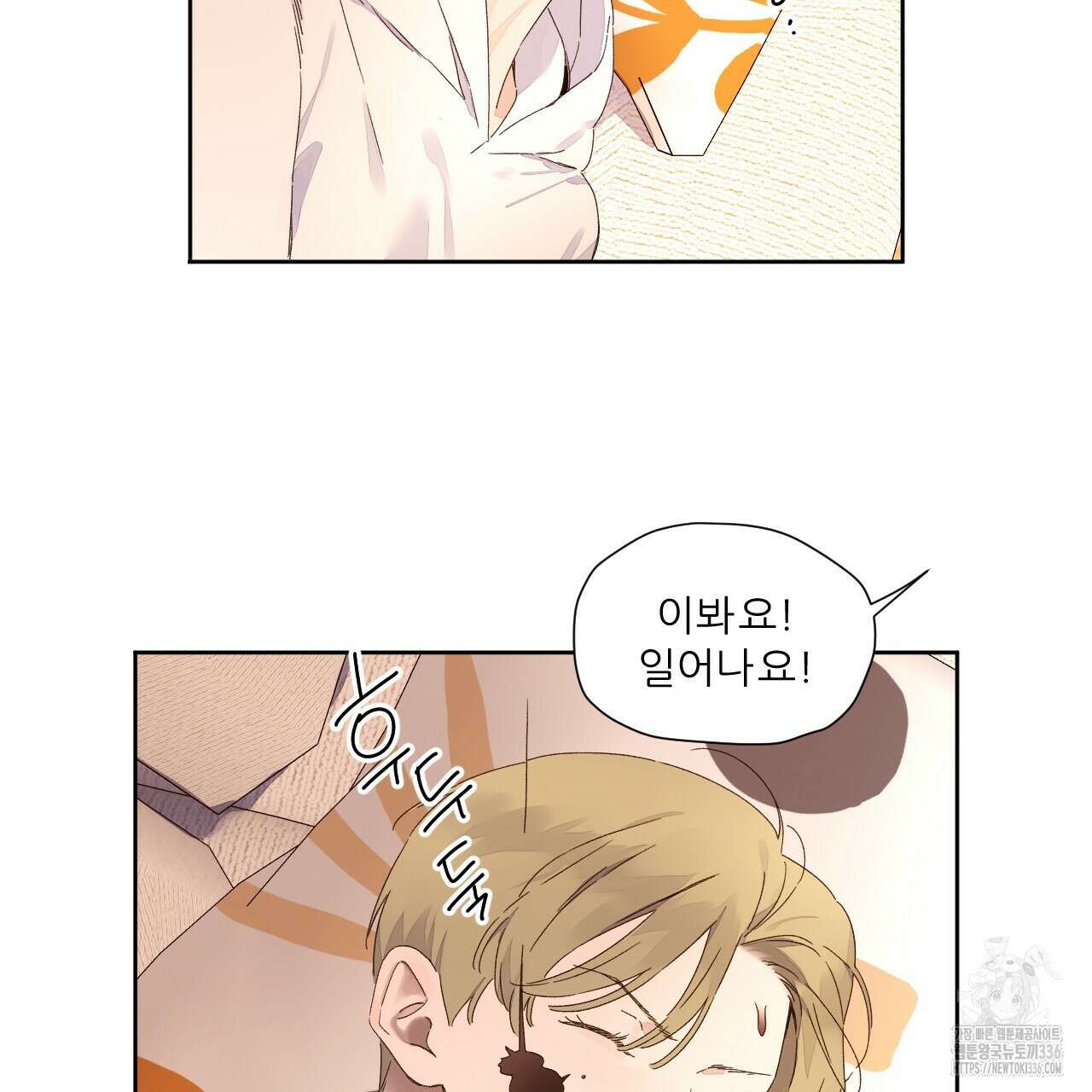 4주 애인 121화 31