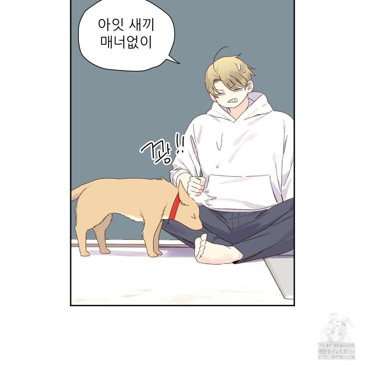 4주 애인 121화 37