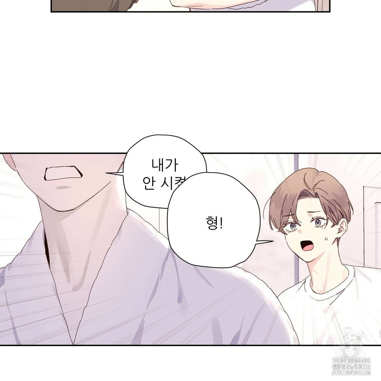 4주 애인 121화 42