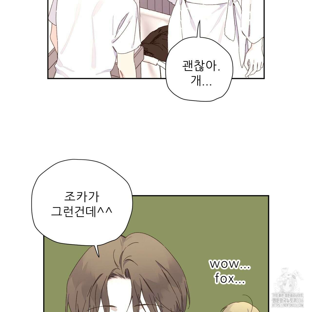 4주 애인 121화 44