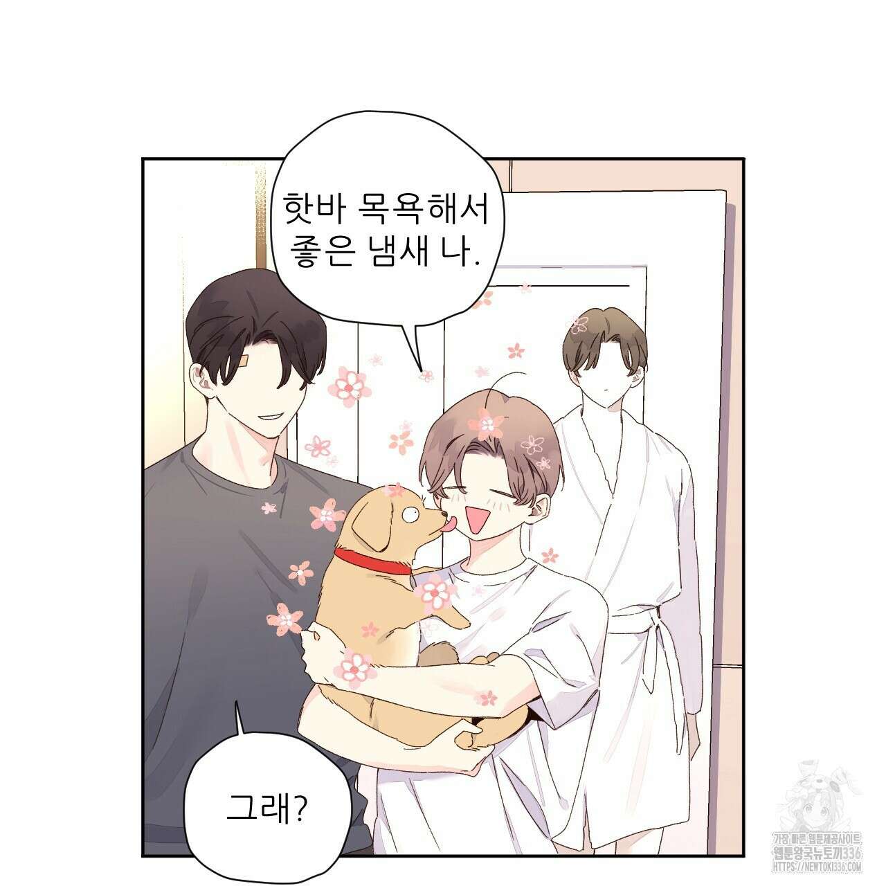 4주 애인 121화 46