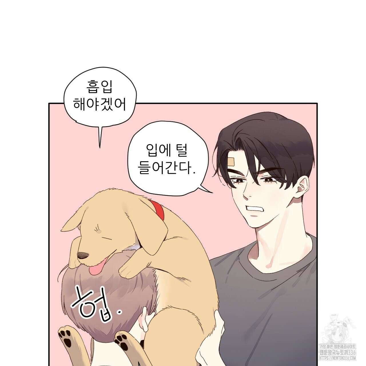 4주 애인 121화 47