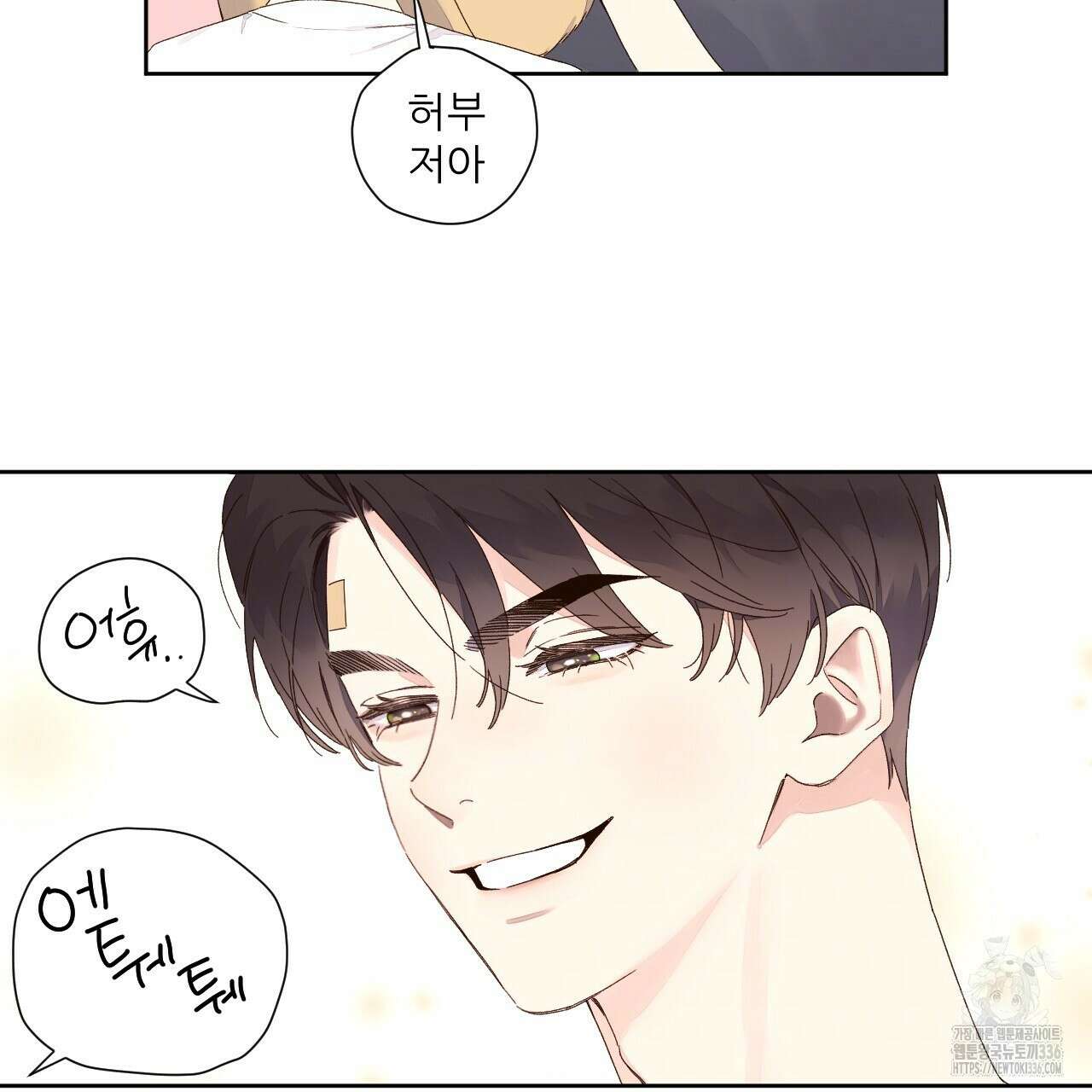 4주 애인 121화 48