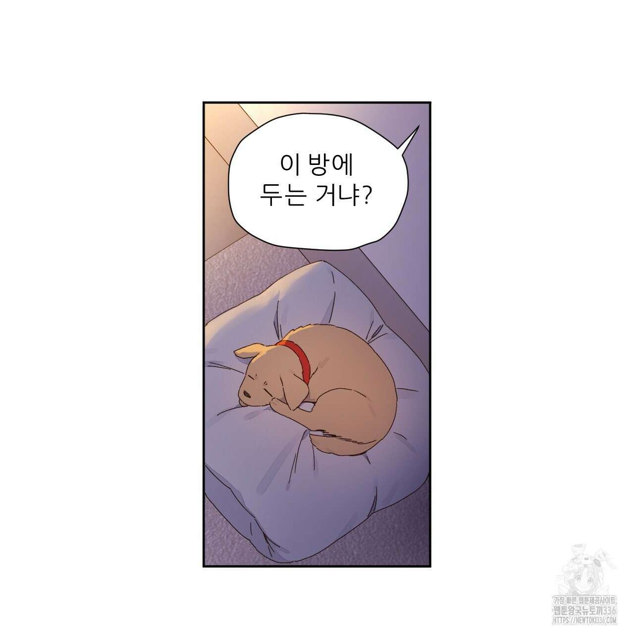 4주 애인 121화 51