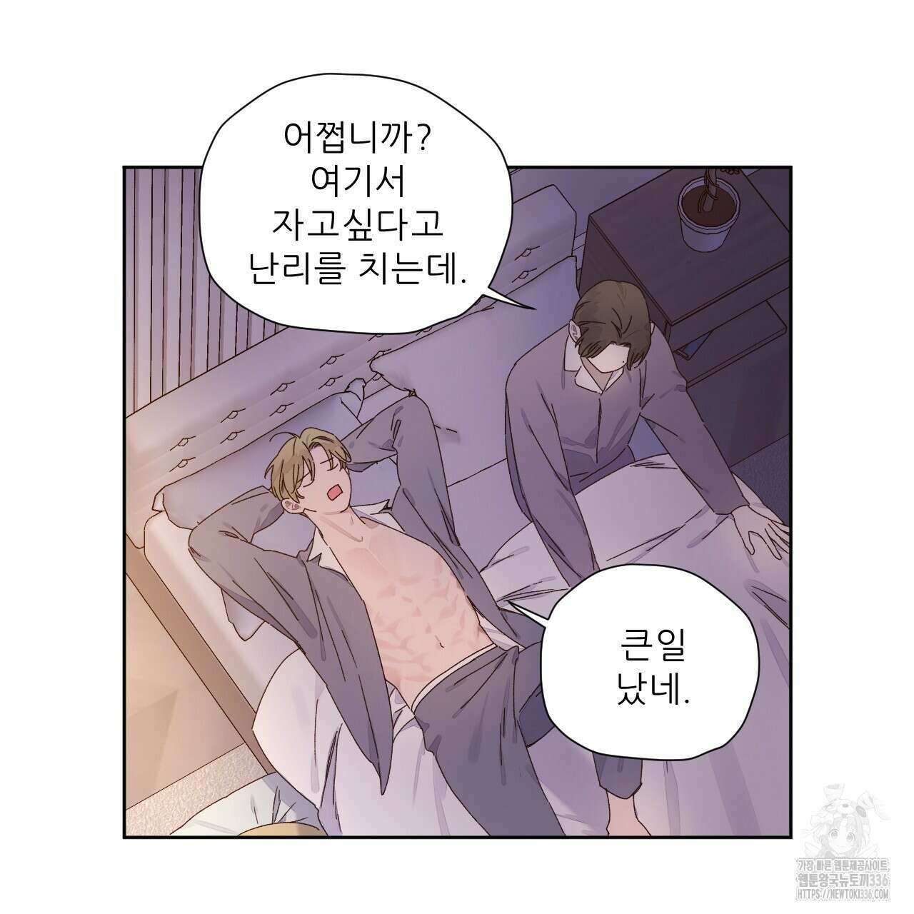 4주 애인 121화 52