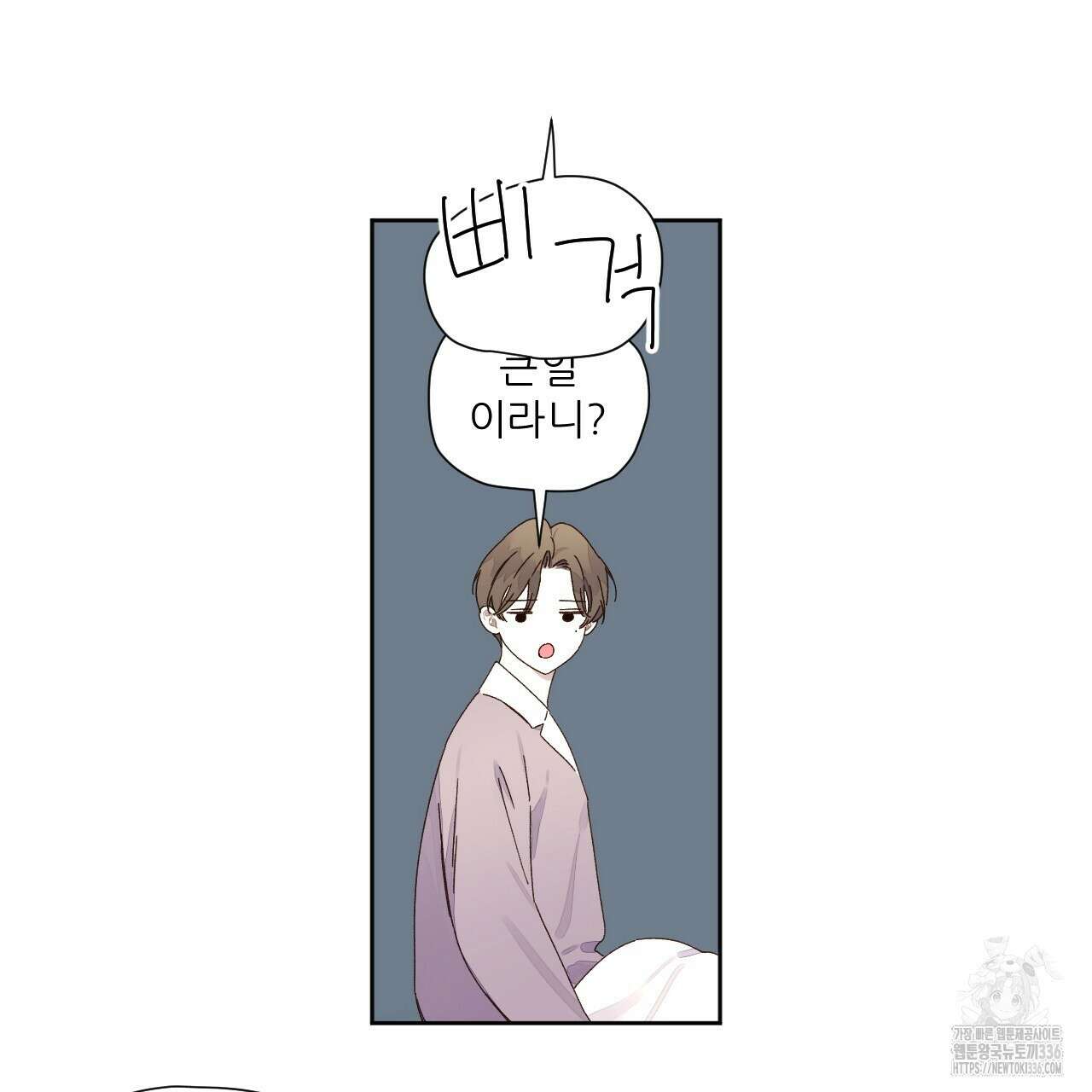 4주 애인 121화 53