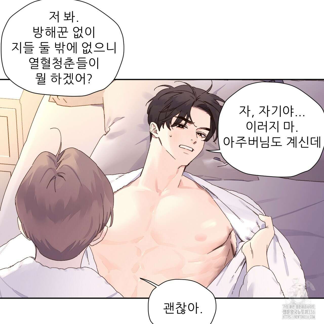 4주 애인 121화 54