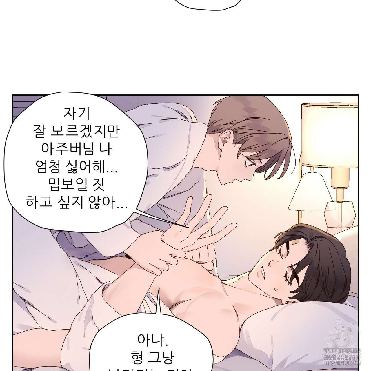4주 애인 121화 55
