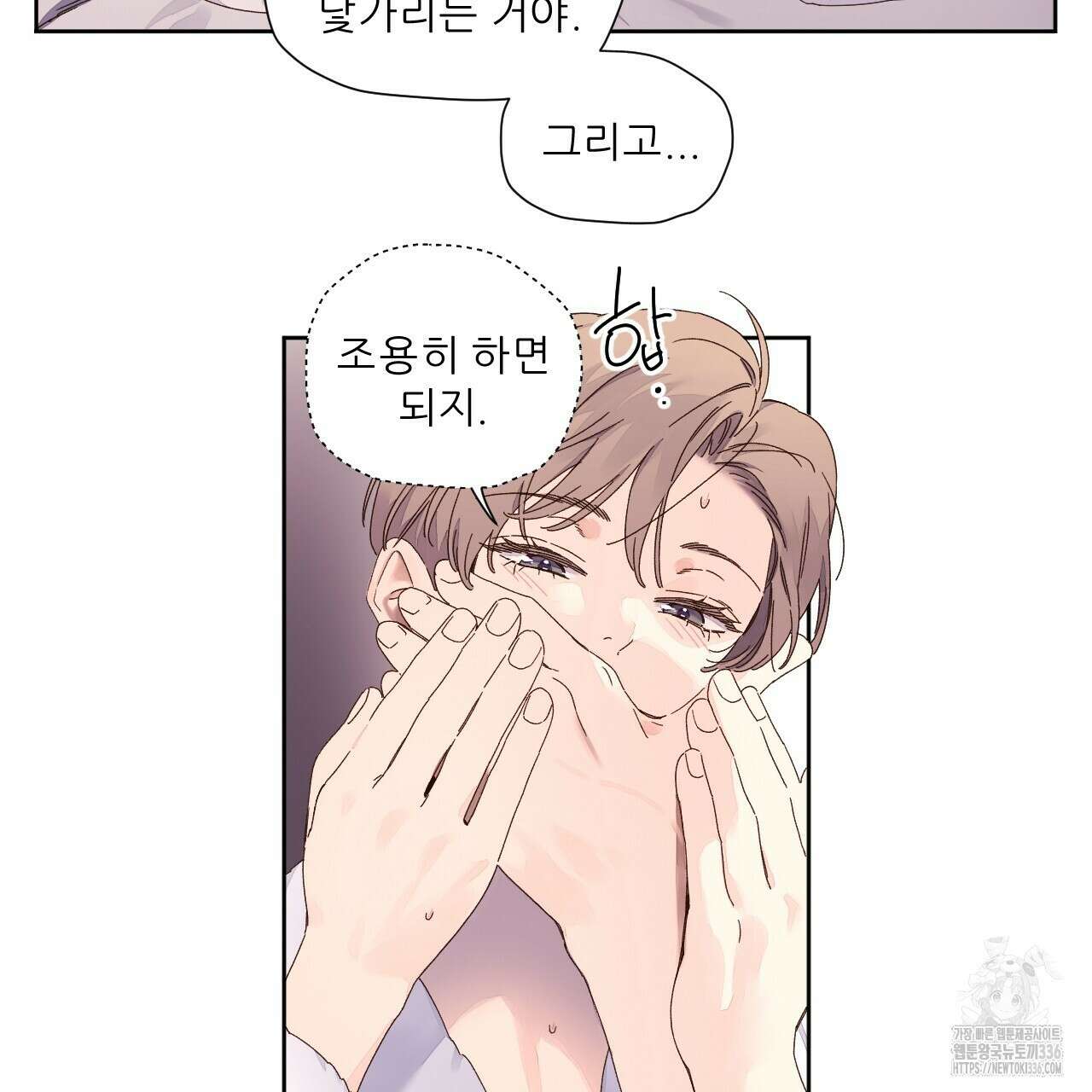4주 애인 121화 56