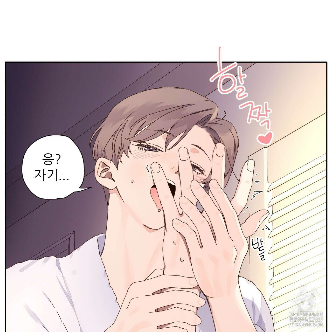 4주 애인 121화 58