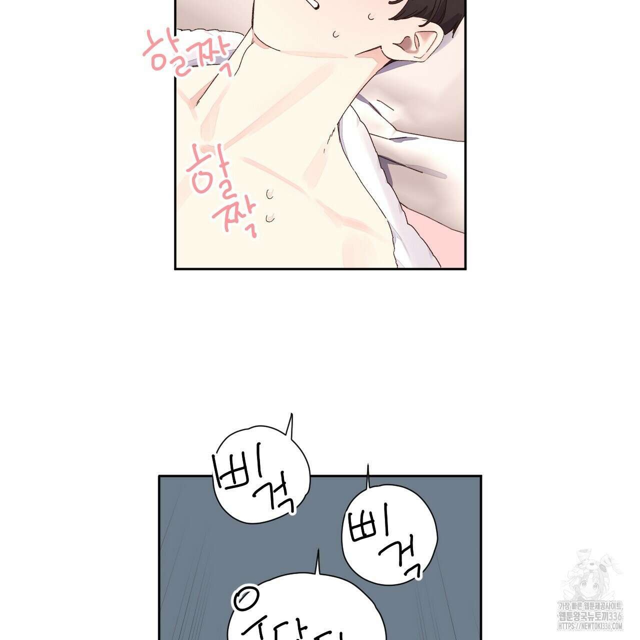 4주 애인 121화 60
