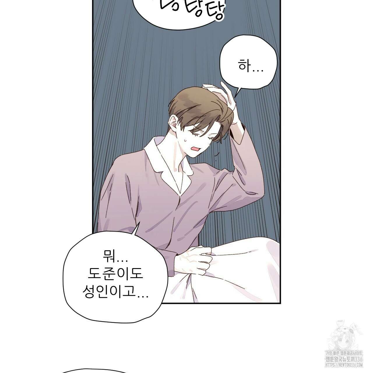 4주 애인 121화 61