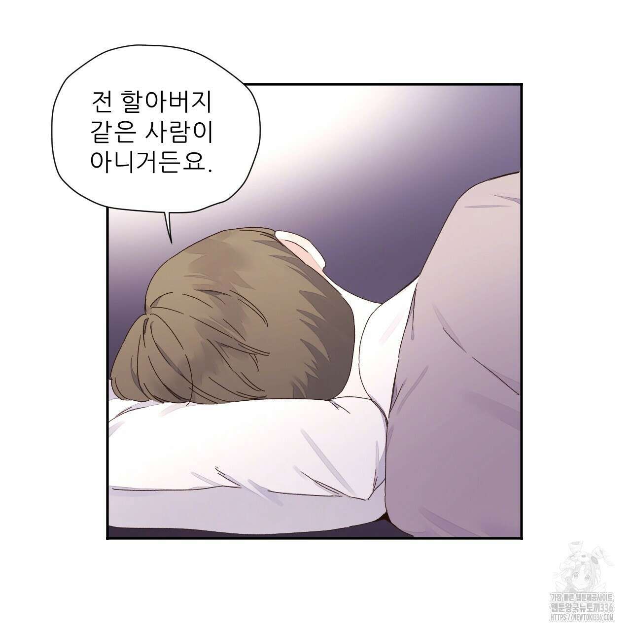 4주 애인 121화 64