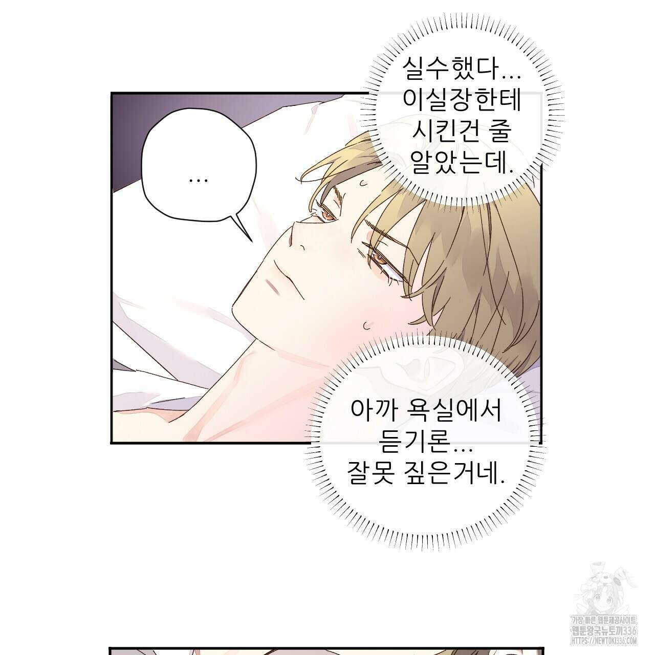 4주 애인 121화 65