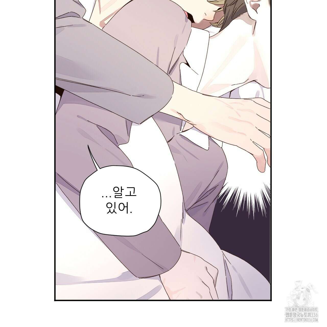 4주 애인 121화 66