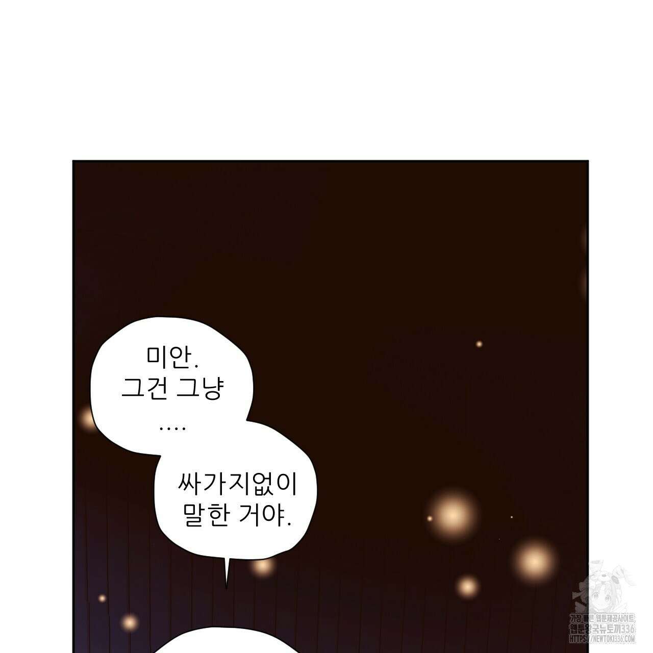 4주 애인 121화 67