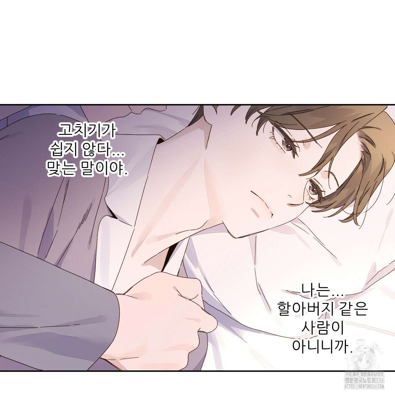 4주 애인 121화 71