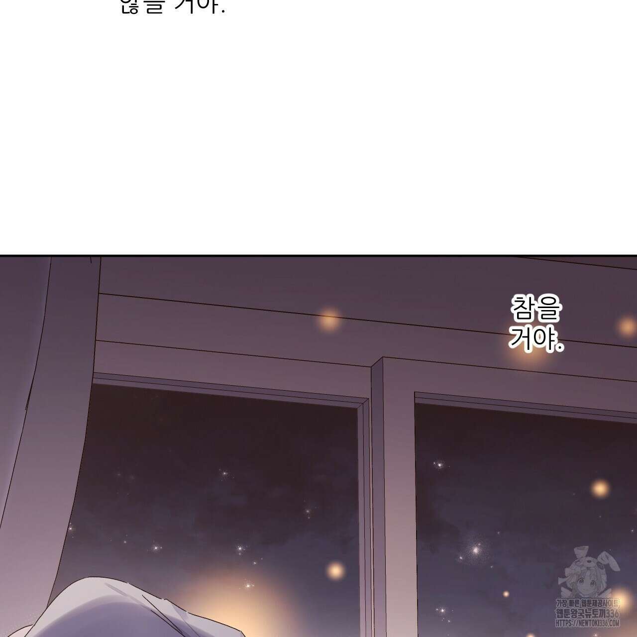 4주 애인 121화 73