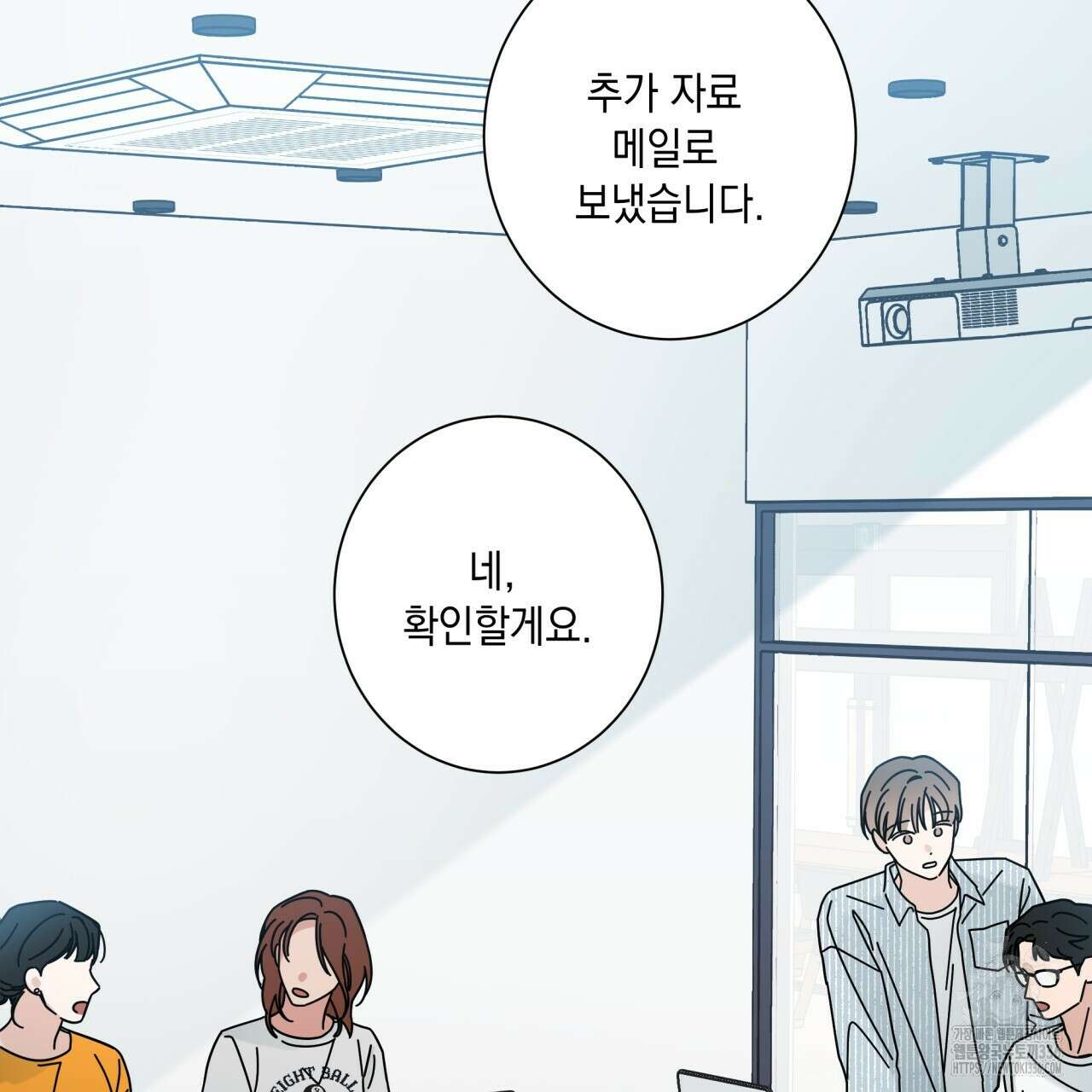 홈파이브 79화 5