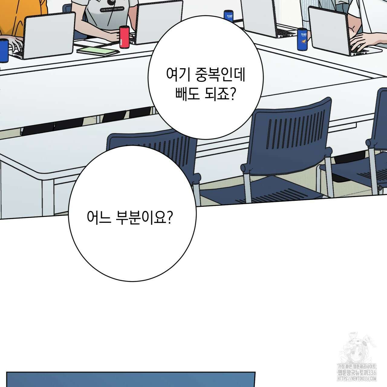 홈파이브 79화 6