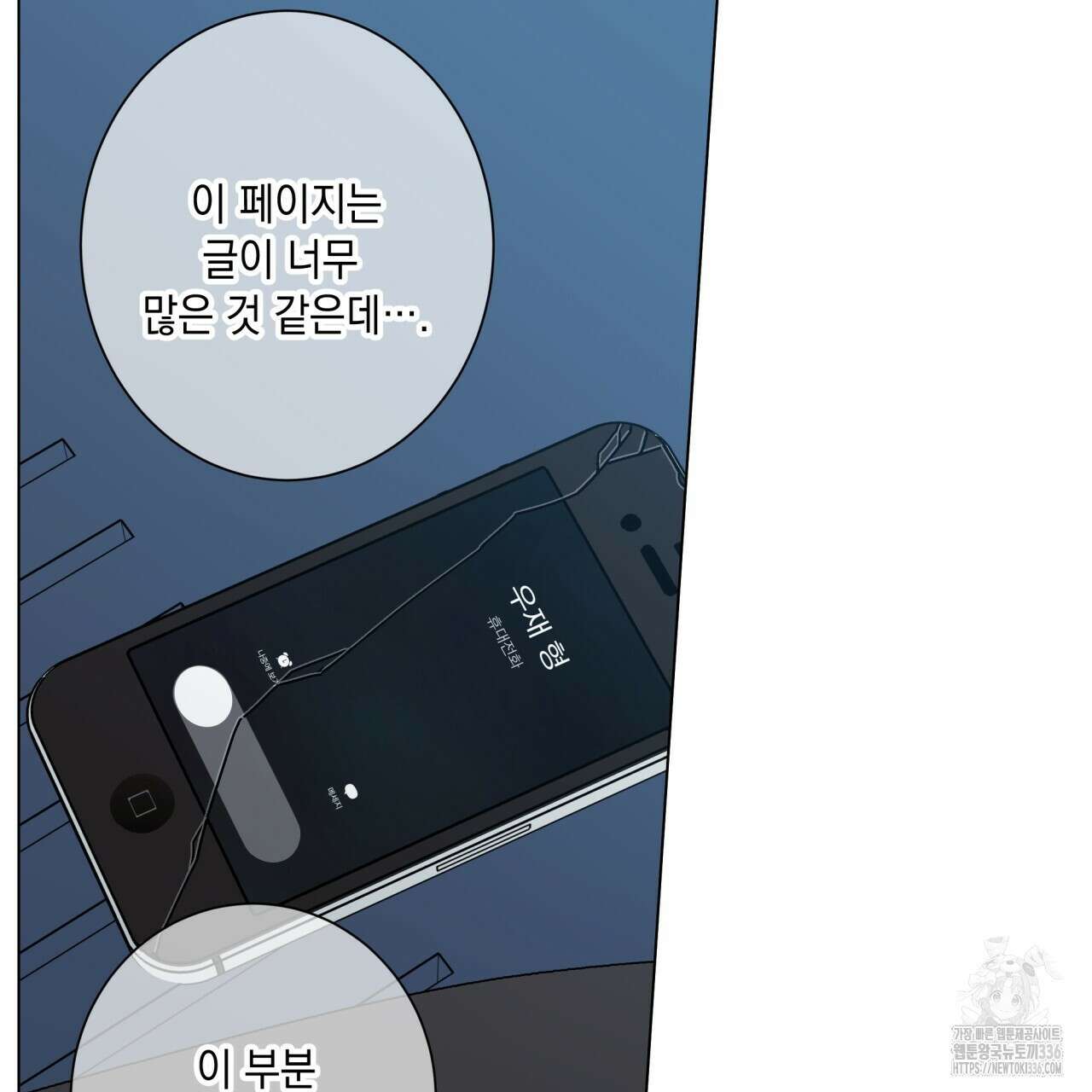 홈파이브 79화 7