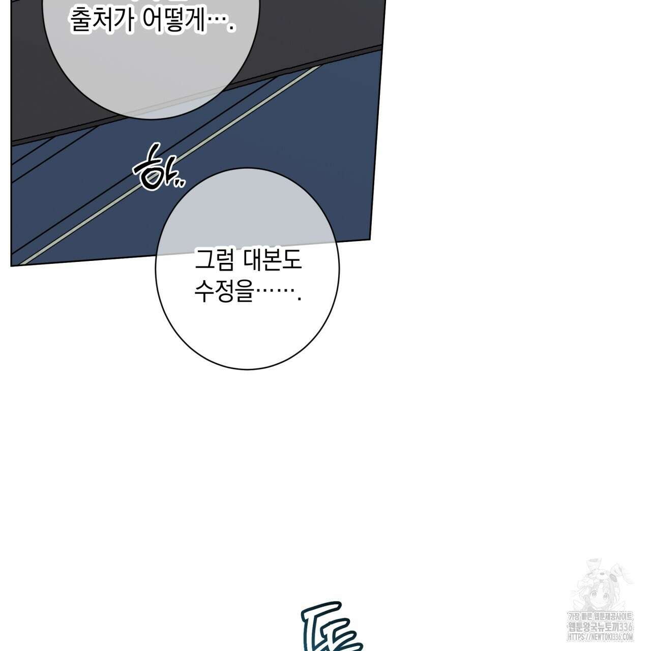 홈파이브 79화 8