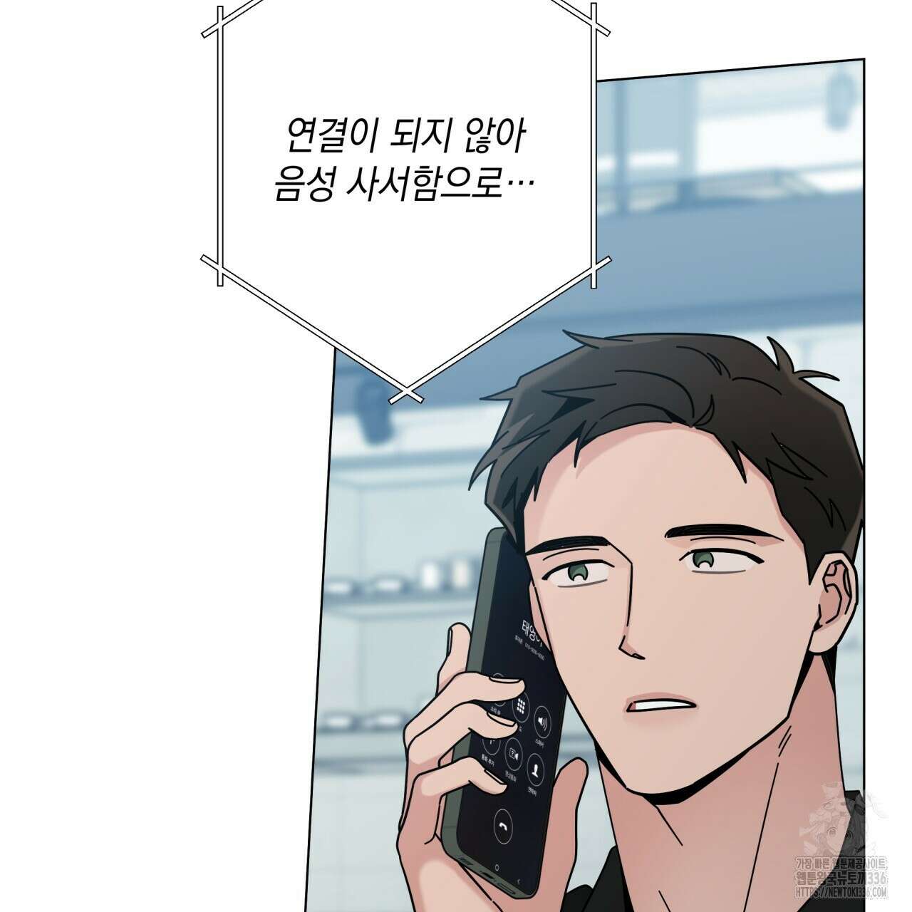 홈파이브 79화 10