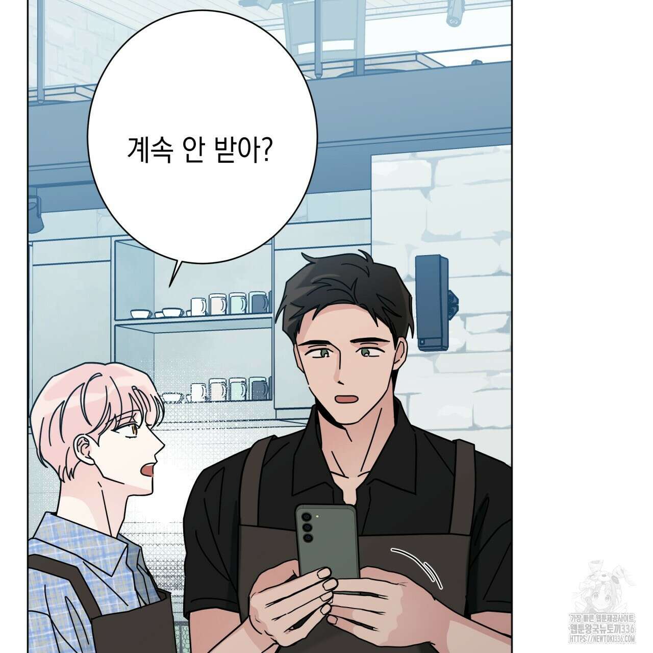 홈파이브 79화 12