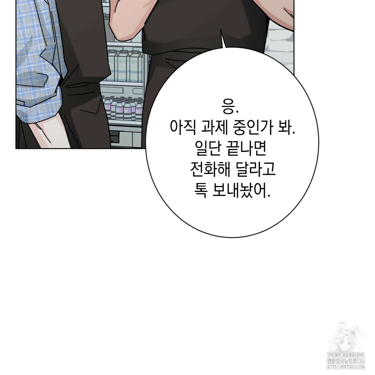 홈파이브 79화 13