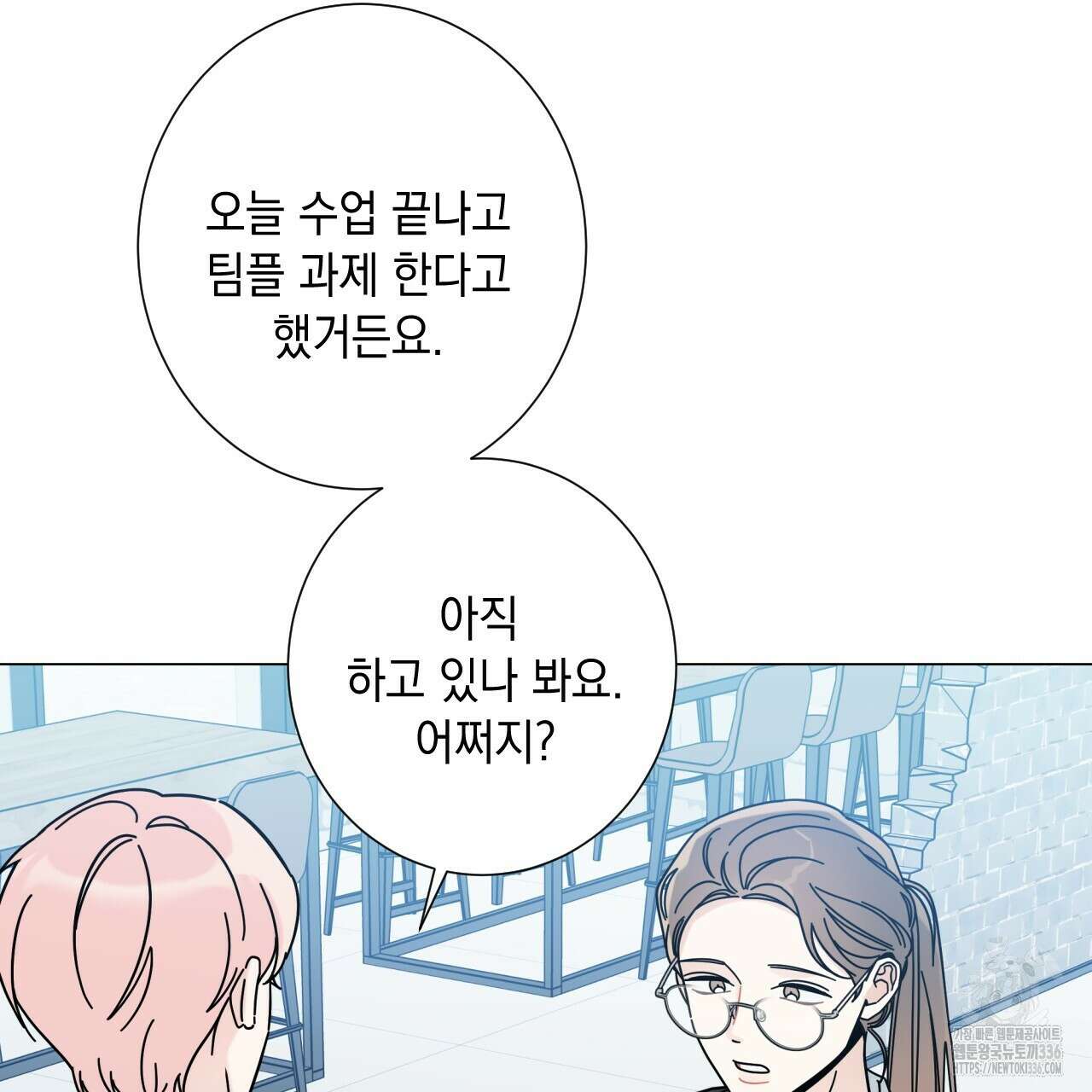 홈파이브 79화 15