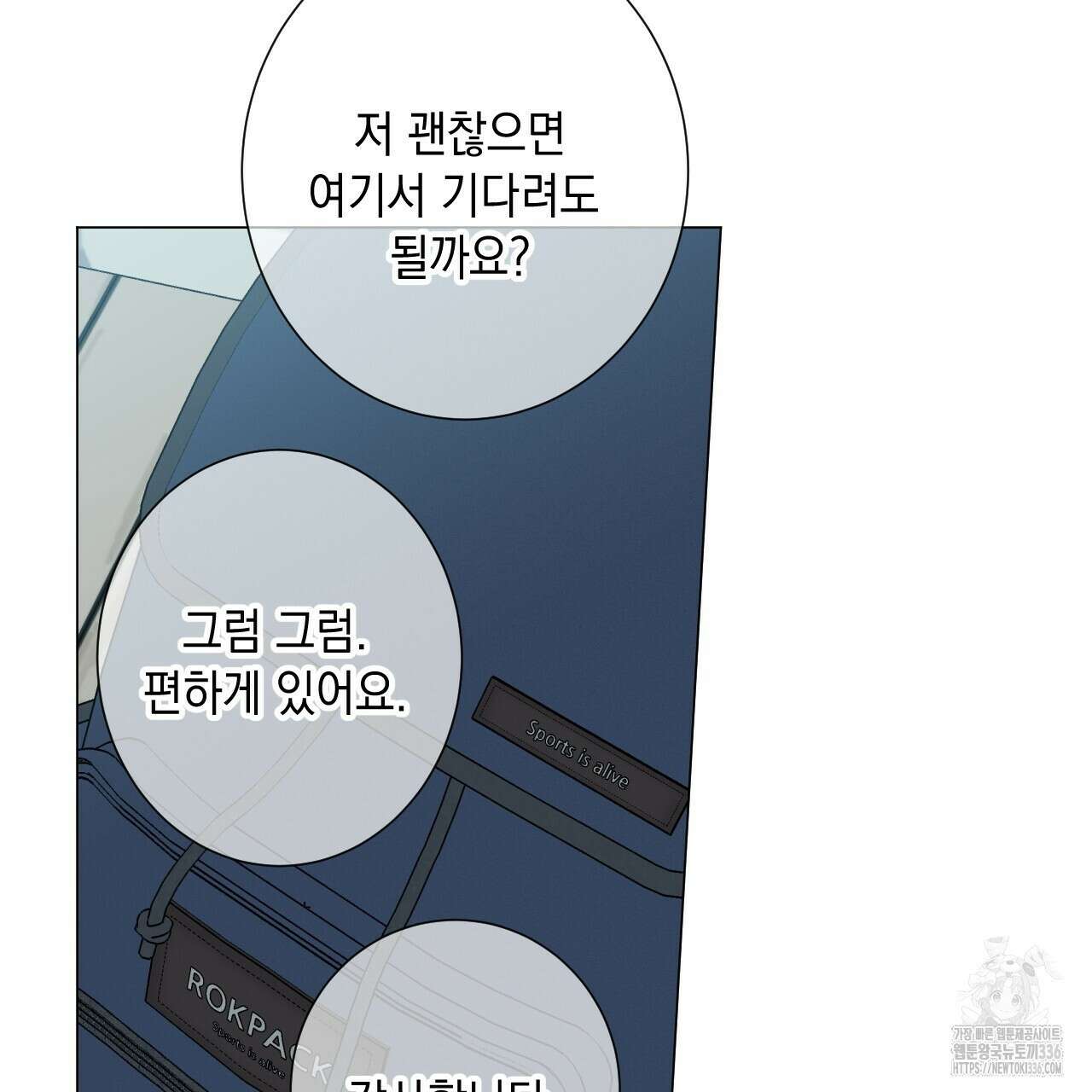 홈파이브 79화 17