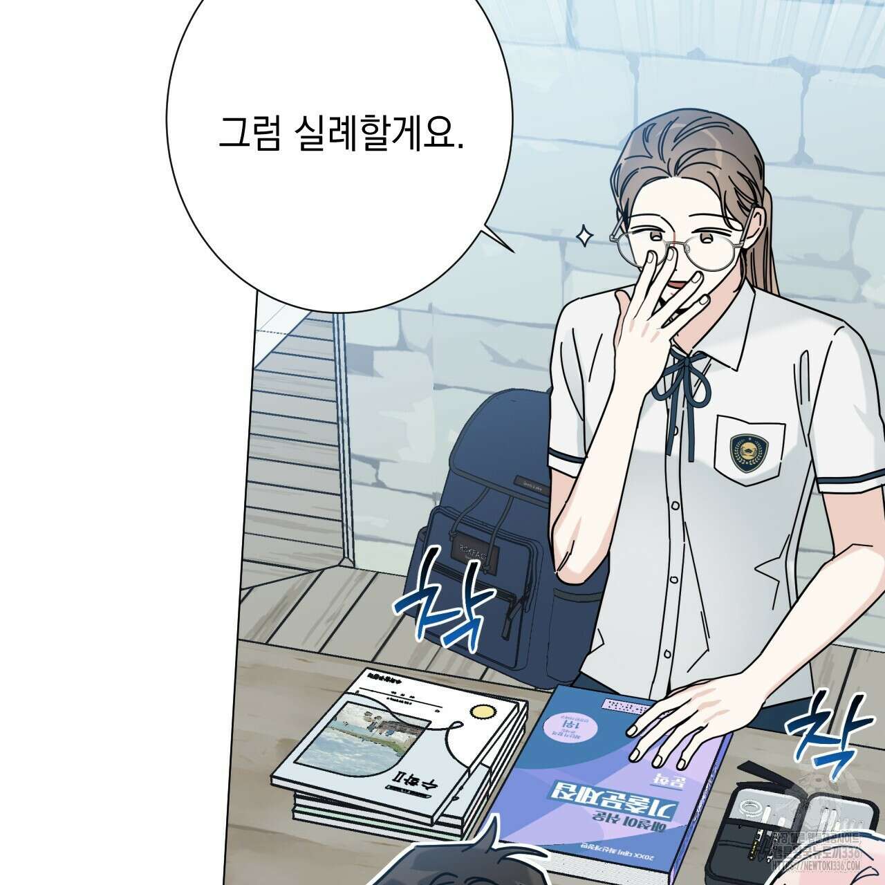 홈파이브 79화 19
