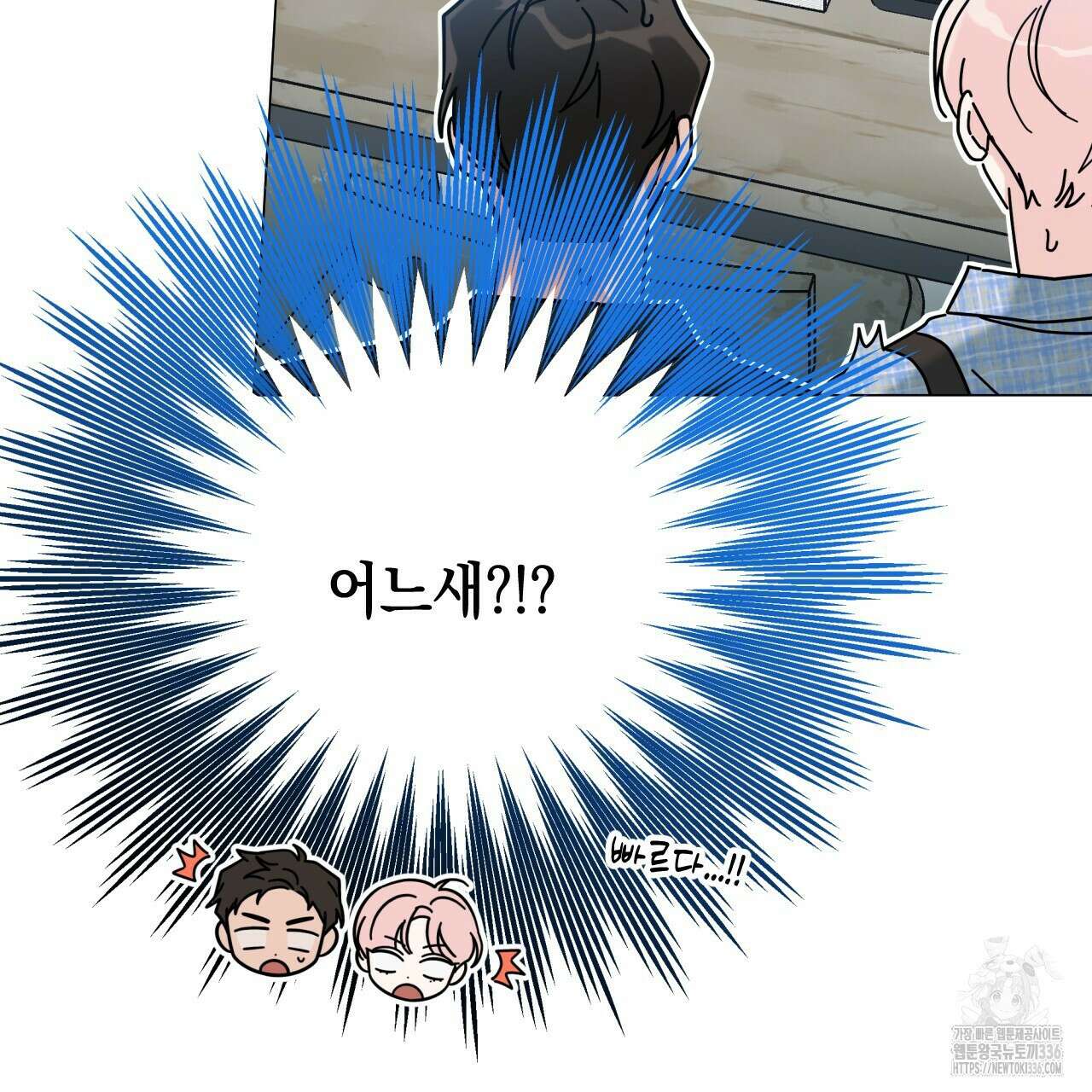 홈파이브 79화 20