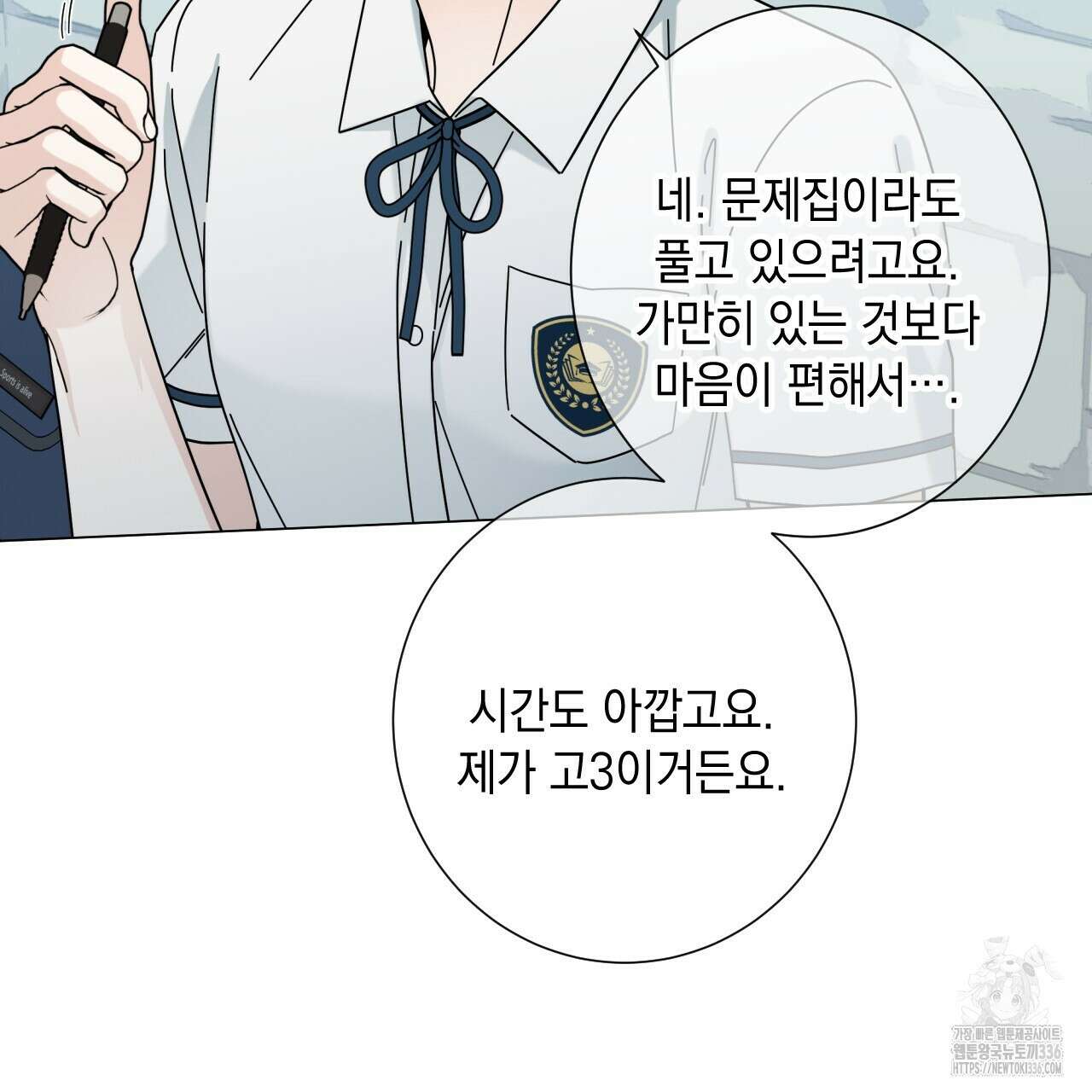 홈파이브 79화 22