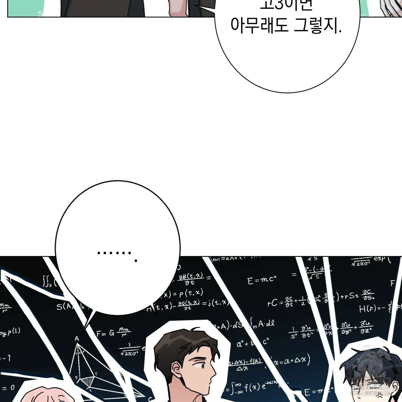 홈파이브 79화 24