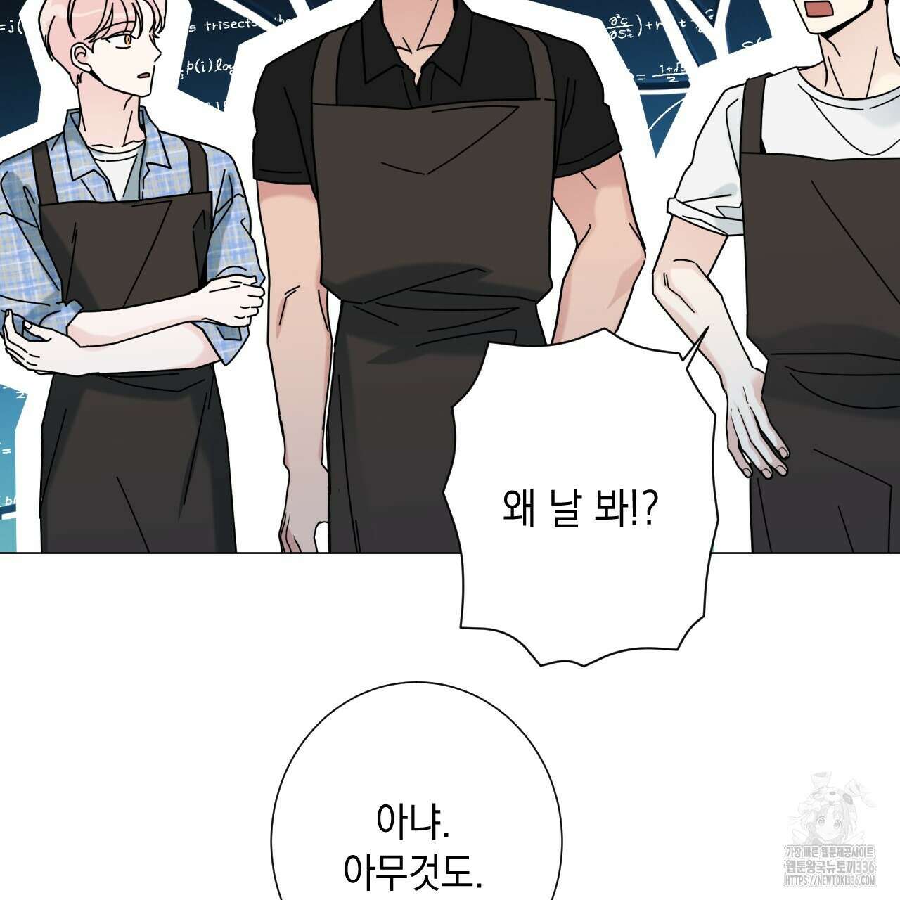 홈파이브 79화 25