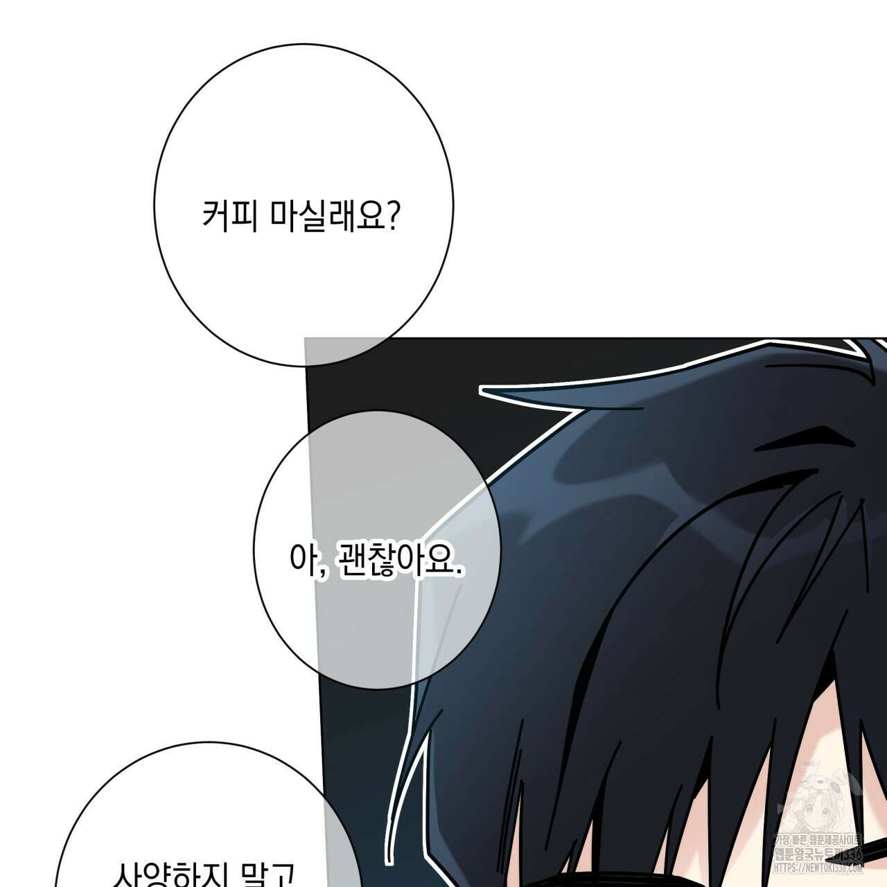 홈파이브 79화 27