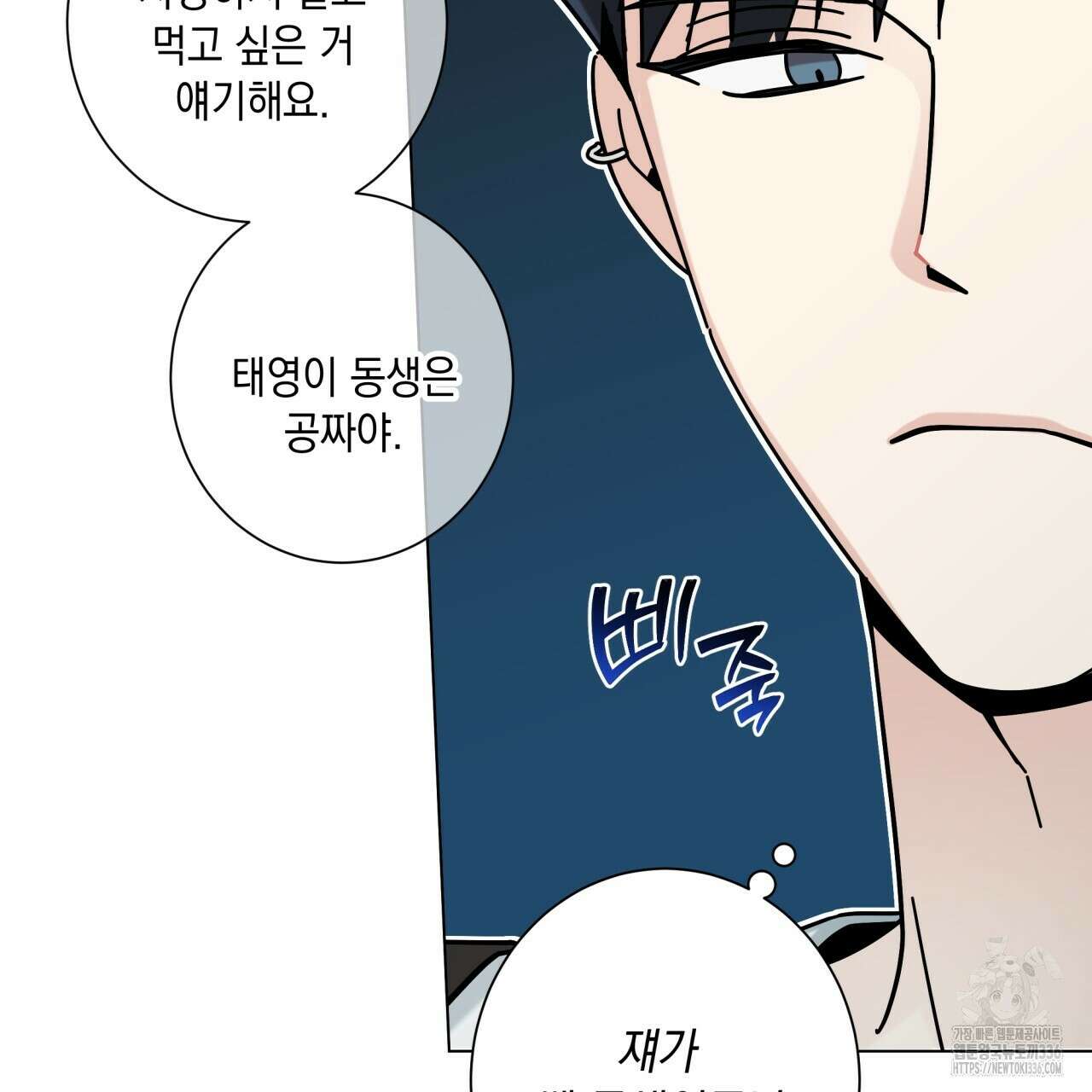 홈파이브 79화 28