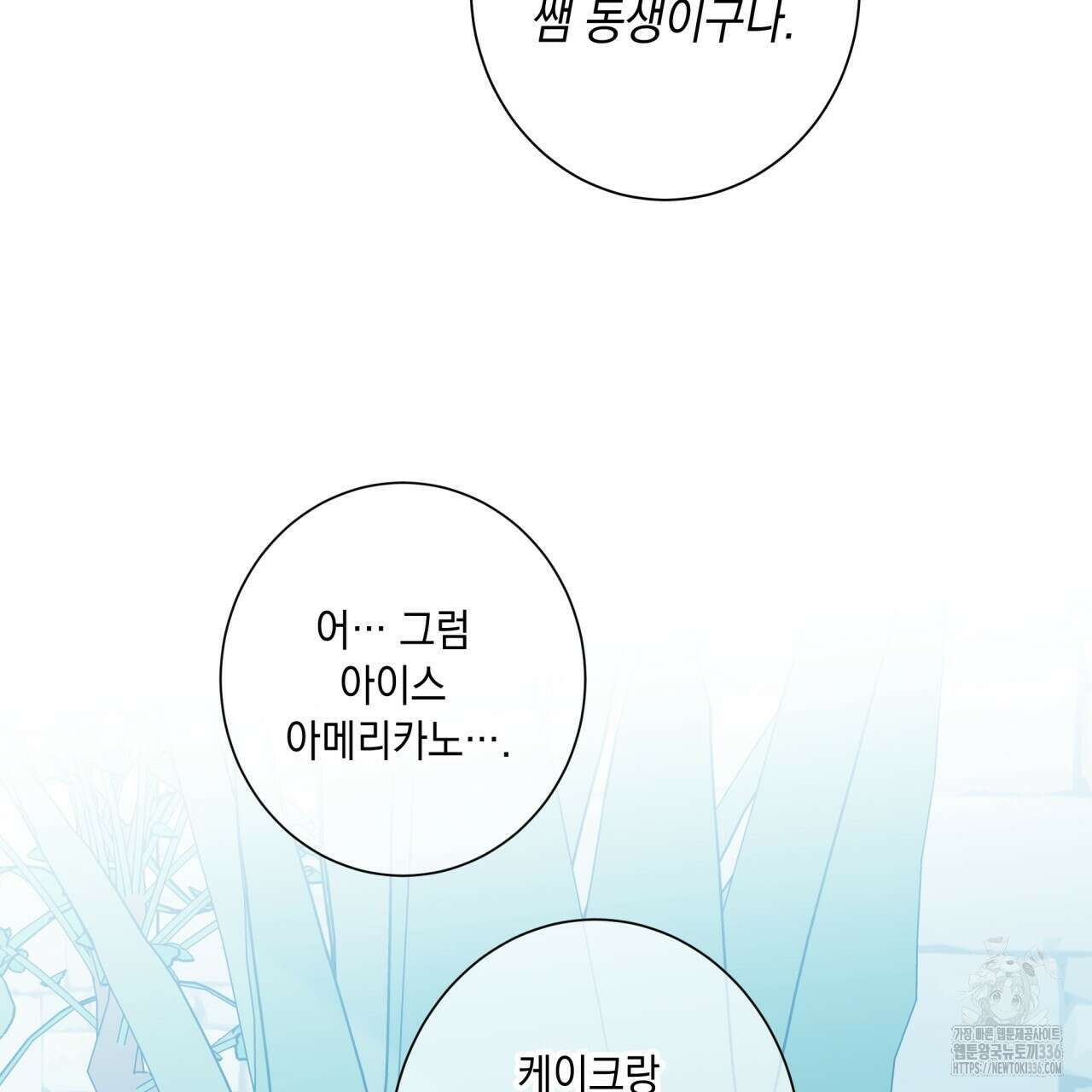 홈파이브 79화 29