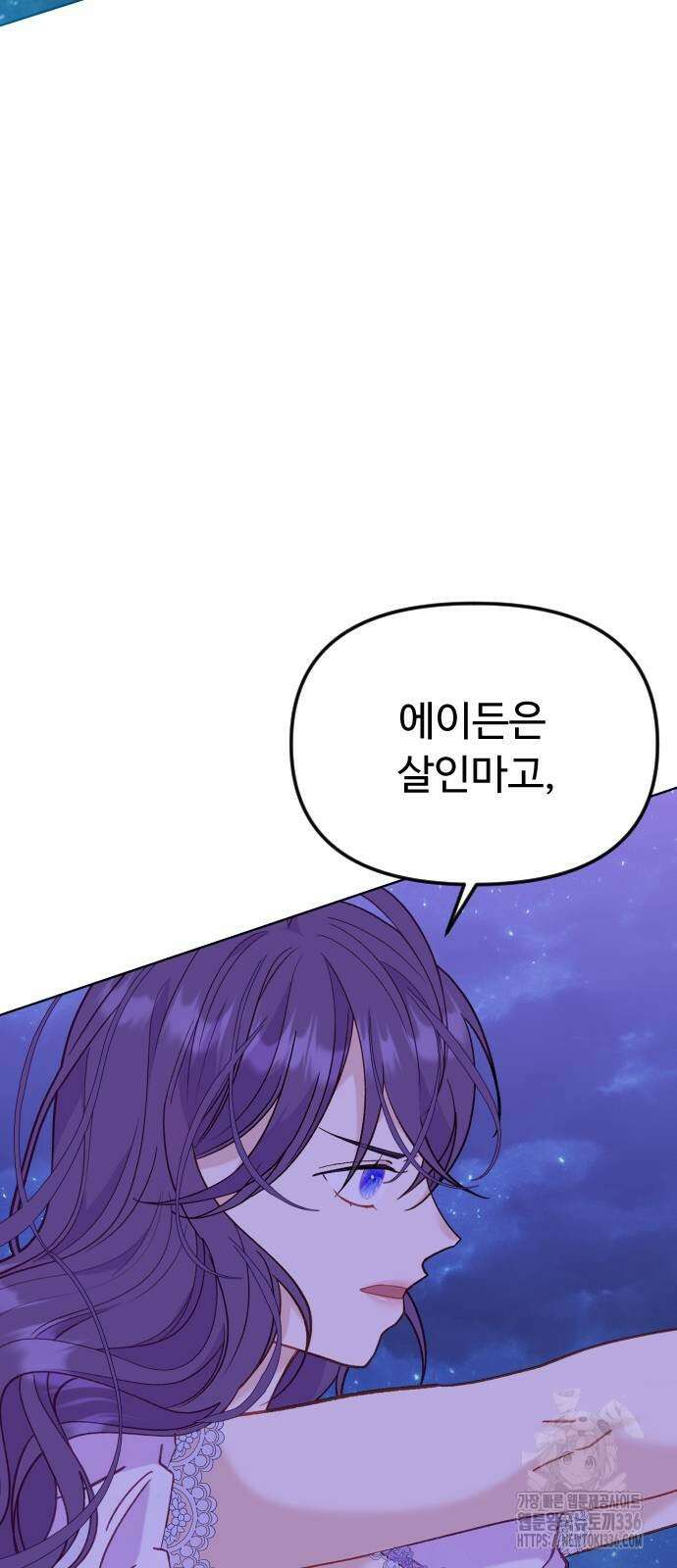 죽거나 혹은 사랑에 빠지거나 26화 9