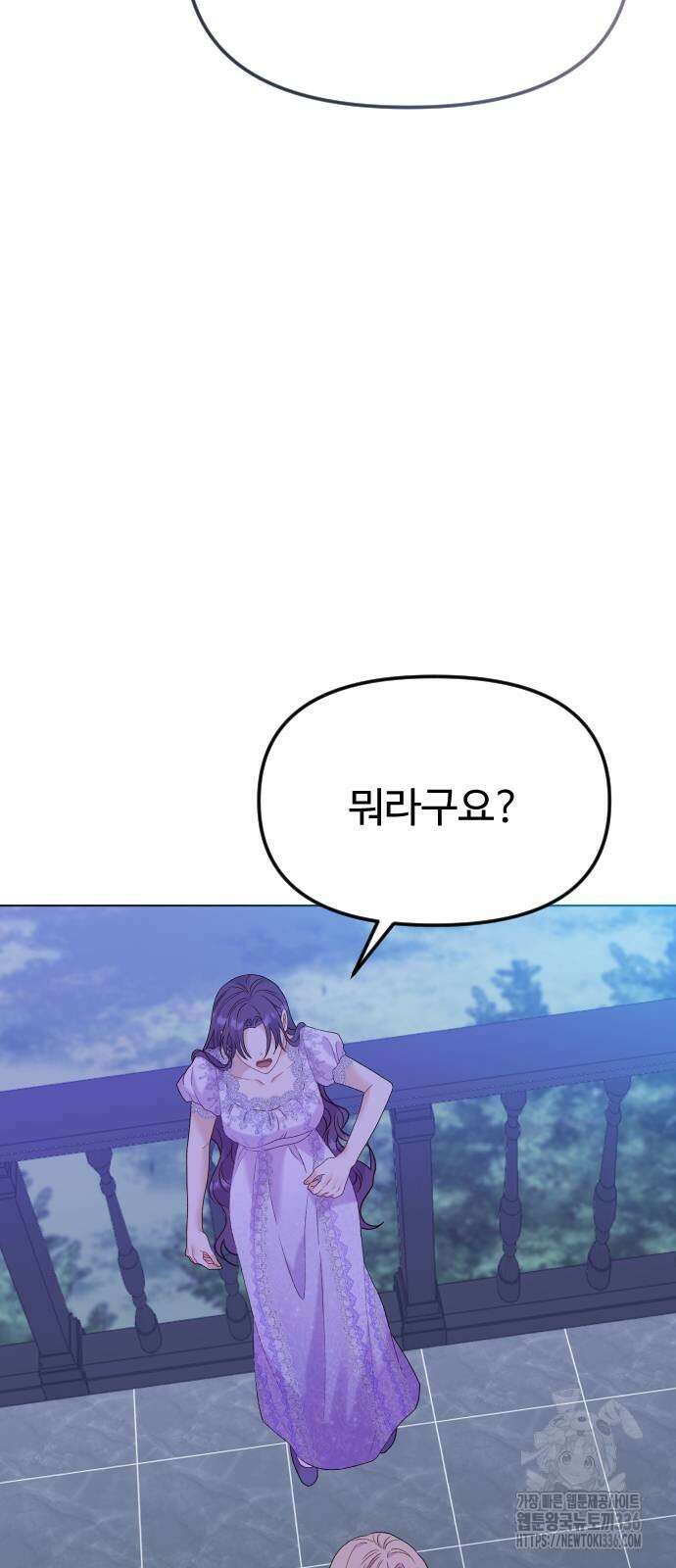 죽거나 혹은 사랑에 빠지거나 26화 14