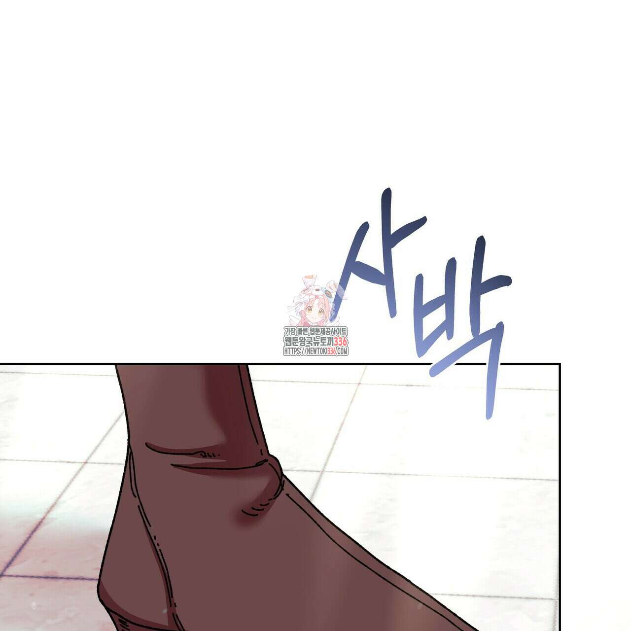 잉그람의 등불 69화 1